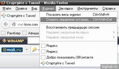 удаление в Firefox