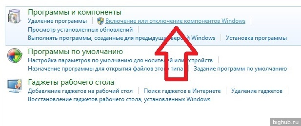 Включение и отключение всех компонентов Windows